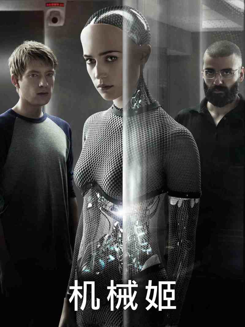 机械姬