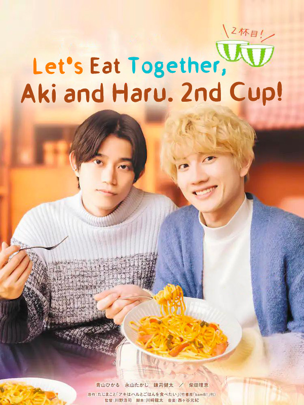 Let's Eat Together, Aki and Haru. 2nd Cup!