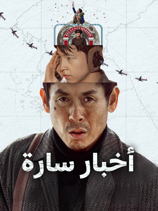 أخبار سارة