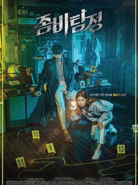 Zombie Detective