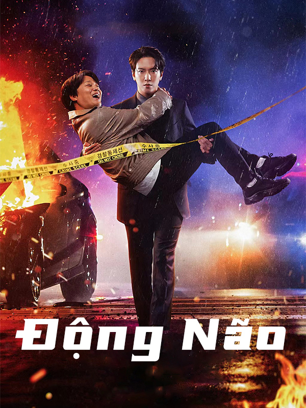 Động Não
