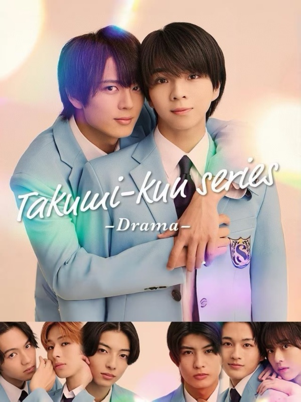 Takumi-kun series -Drama-