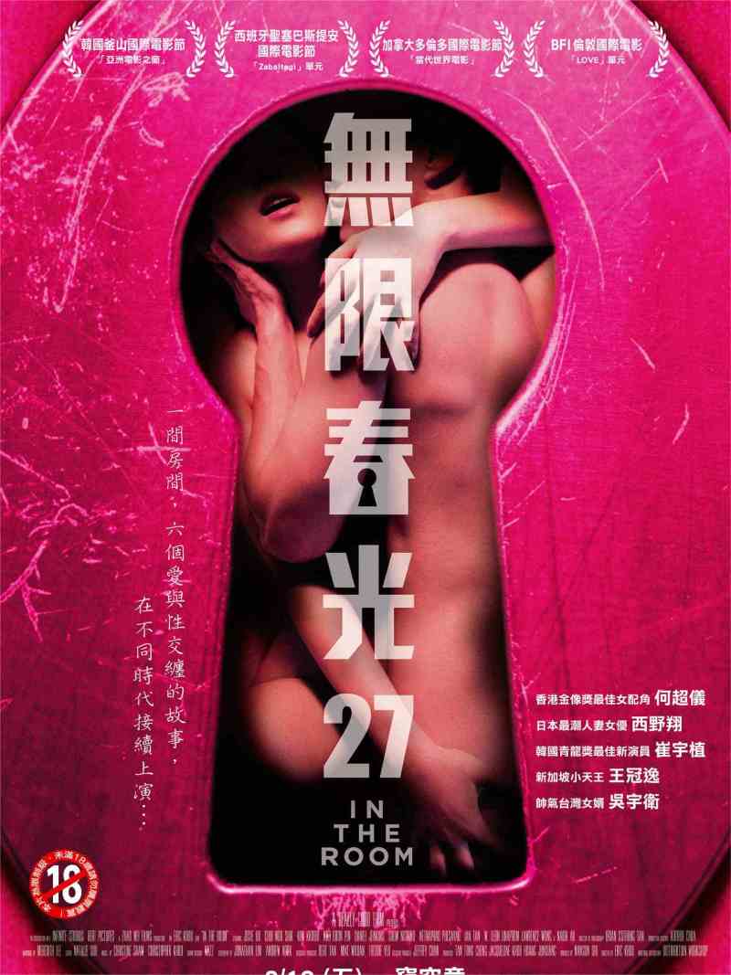 无限春光27