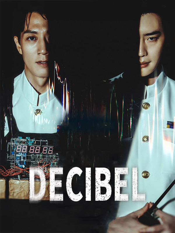 Decibel