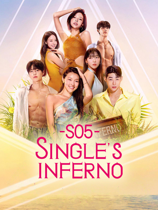 Single's Inferno S05