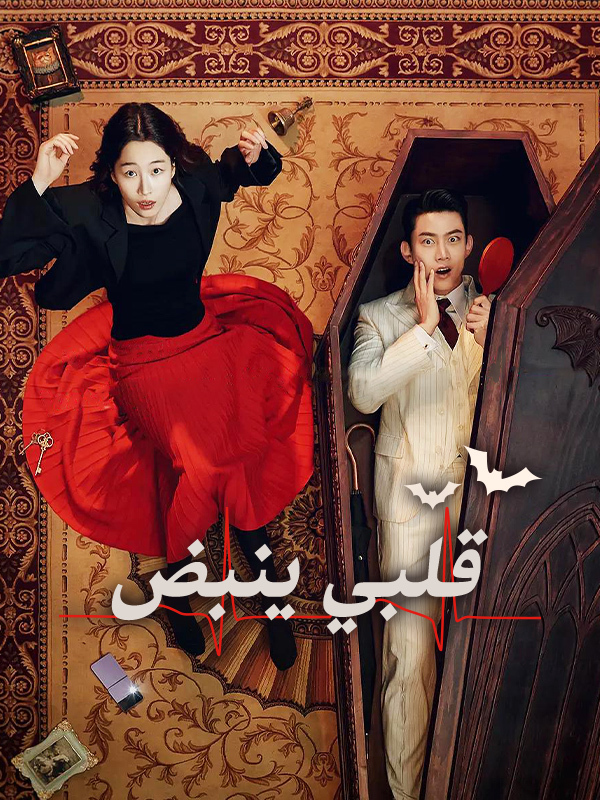 نبض القلب