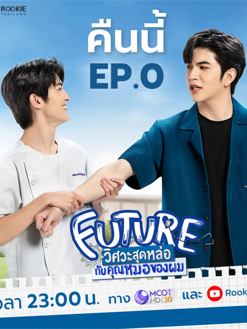 Future