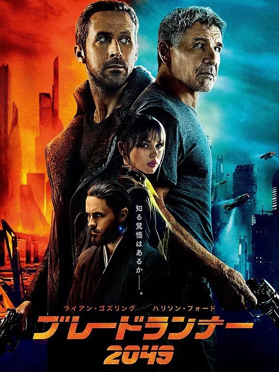 ブレードランナー 2049