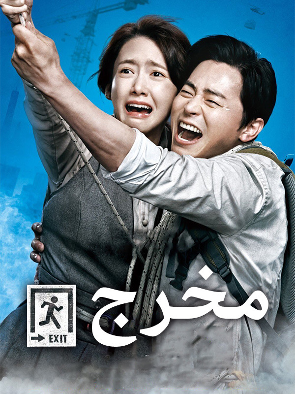 مخرج