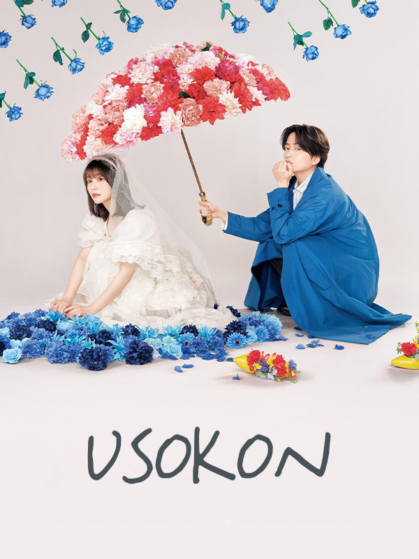 Usokon (EN SUB)
