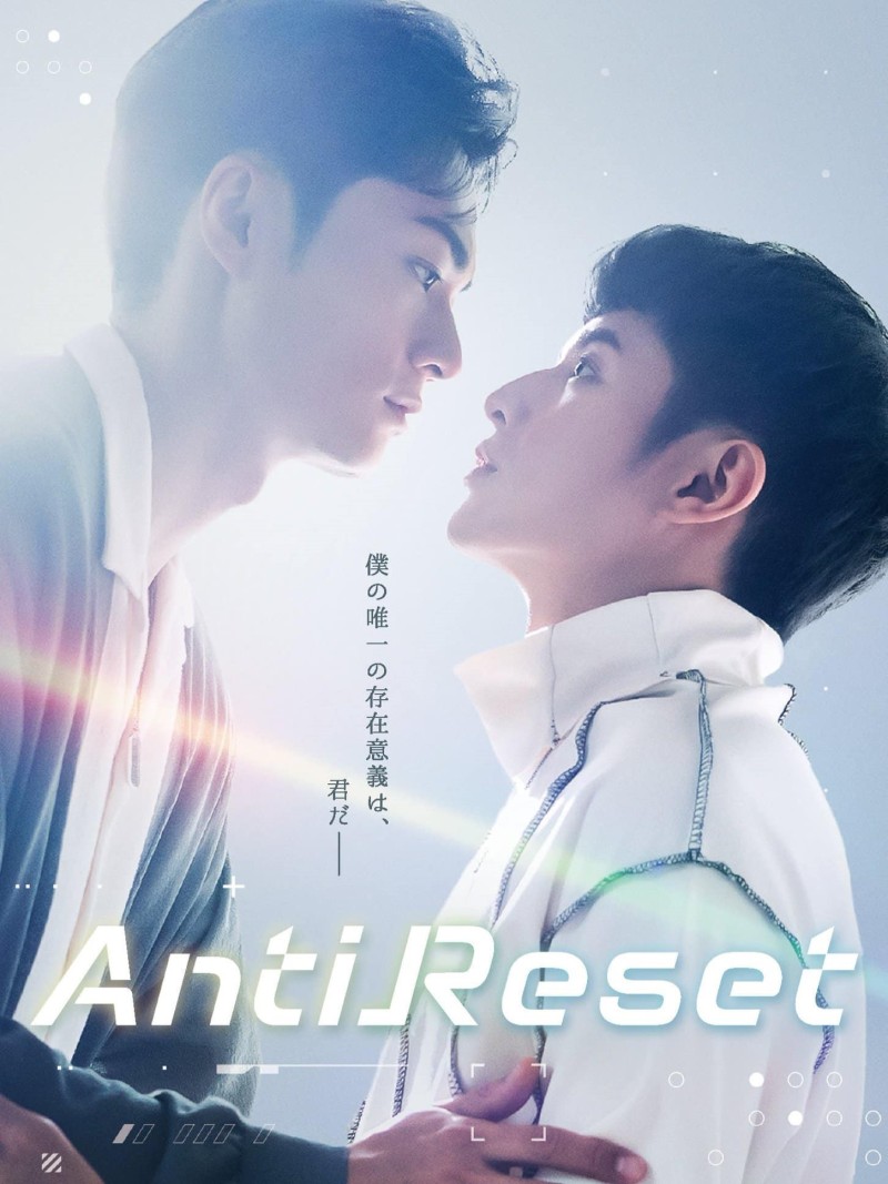 Anti Reset