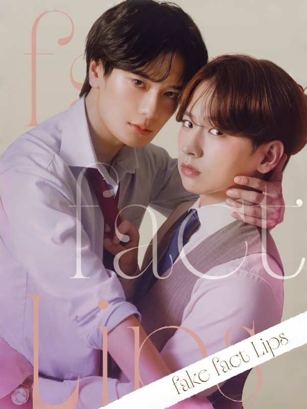 フェイクファクトリップス