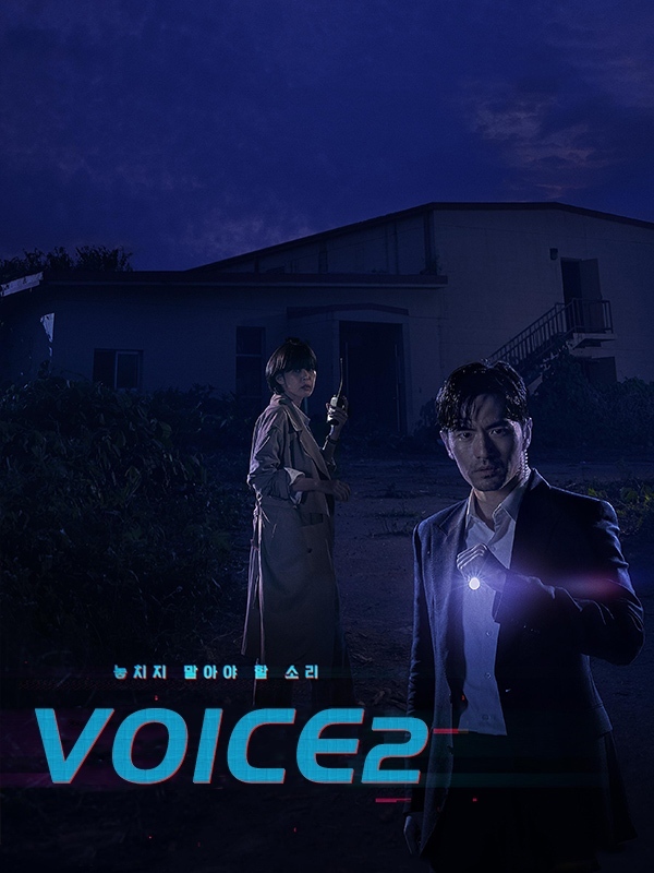 Voice 2