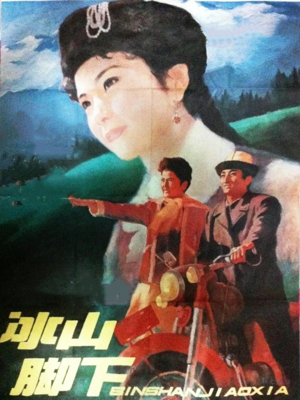 At the Foot of the Icy Mountain