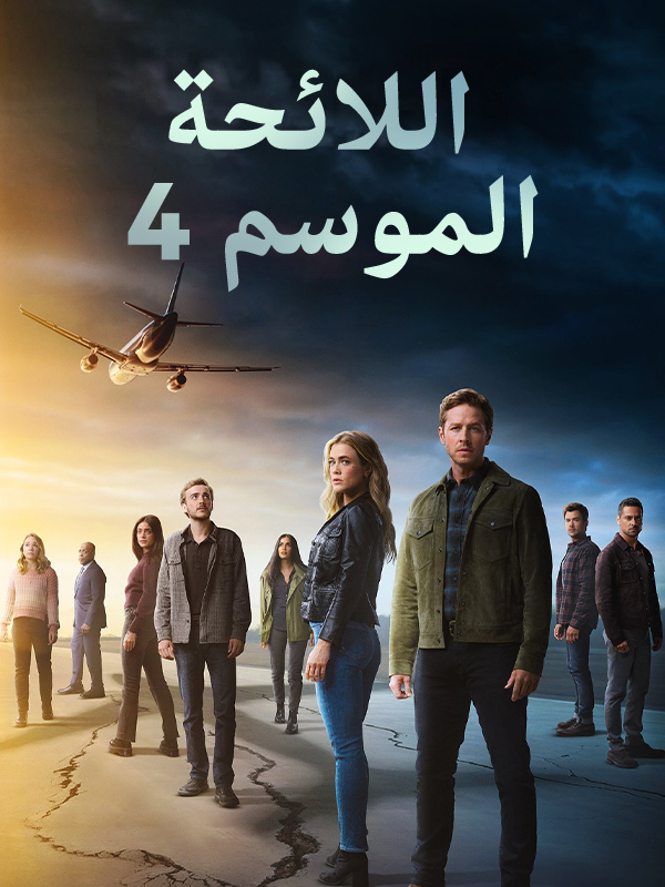 اللائحة 4