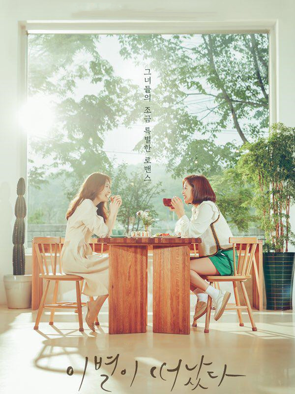 Từ Biệt Để Chia Xa
