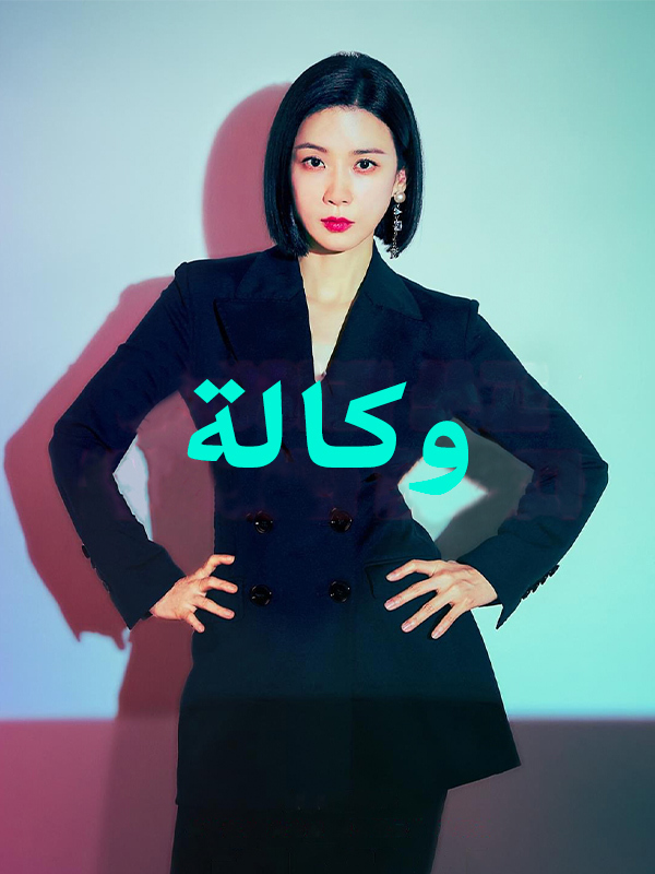 وكالة الإعلانات