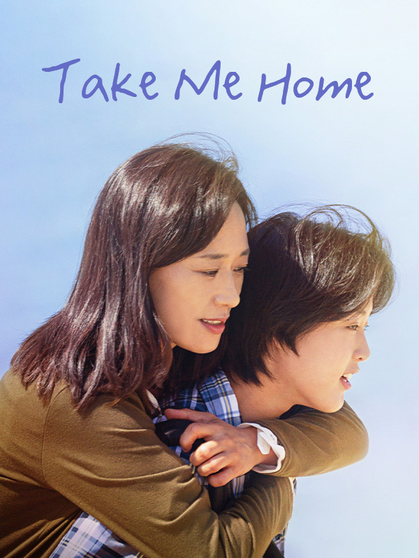 Take Me Home