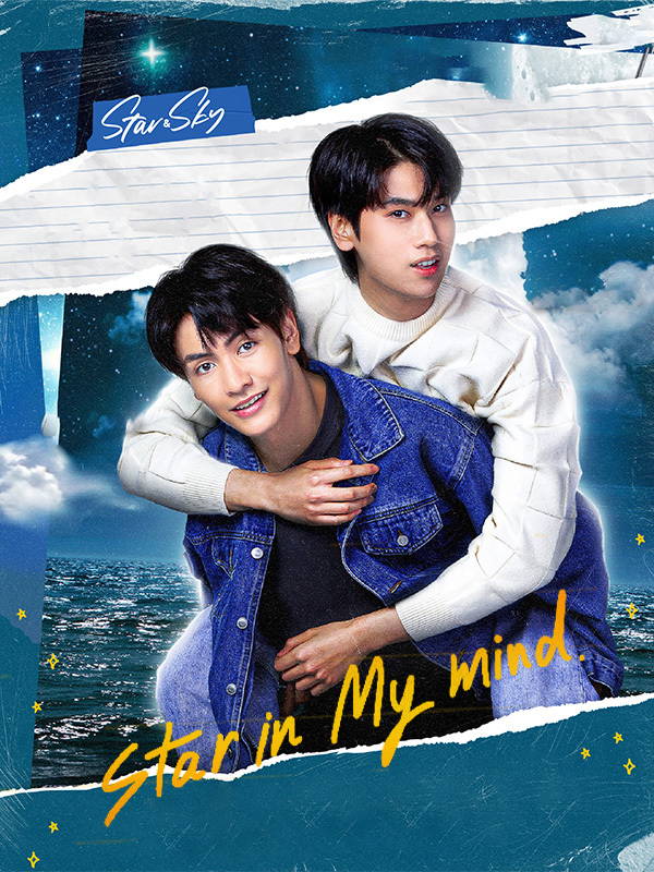 Star and Sky: Star in My Mind