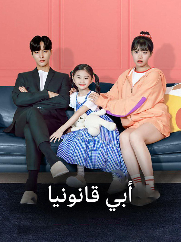 أبي قانونيا