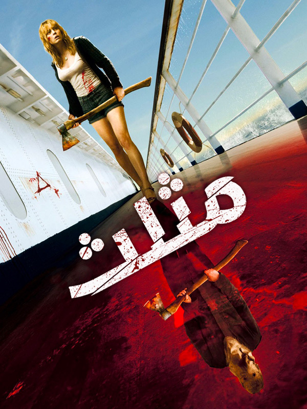 مثلث