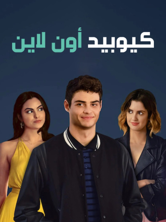 الموعد المثالي