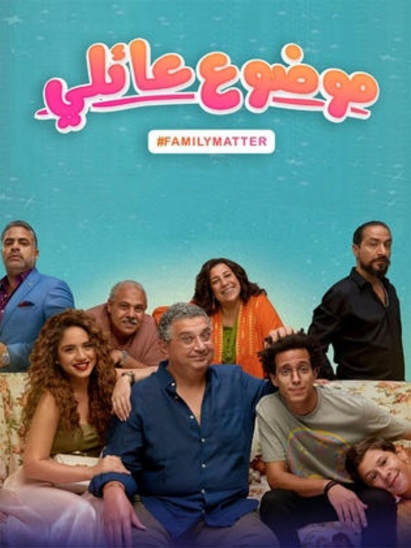 Family Matter S01