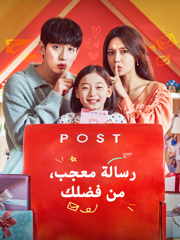 من فضلك، ارسل لي رسالة معجب