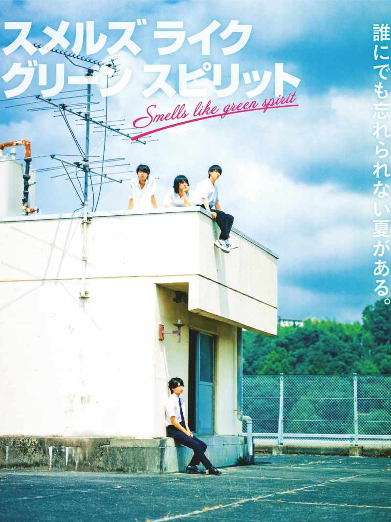 Smells Like Green Spirit