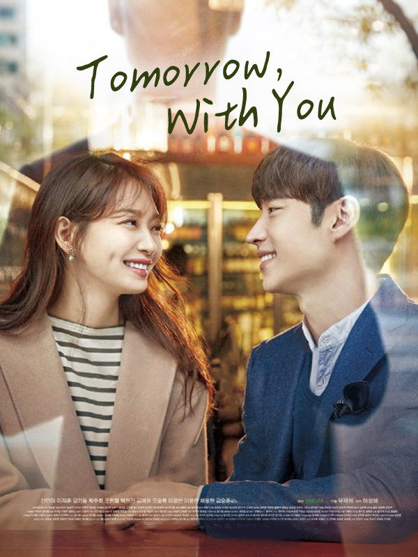 Tomorrow, With You