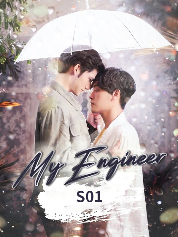 My Engineer S01