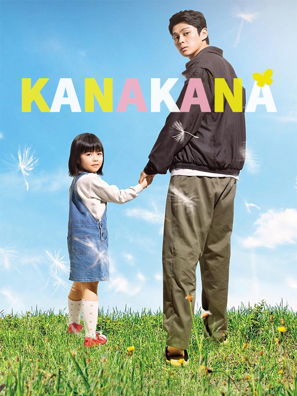 Kanakana