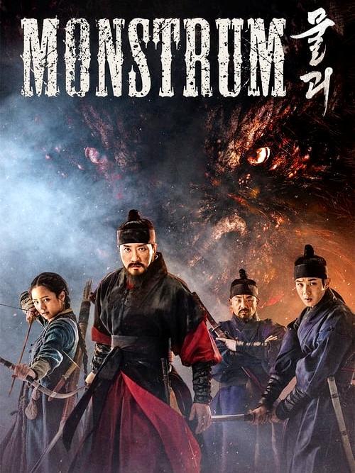 Monstrum