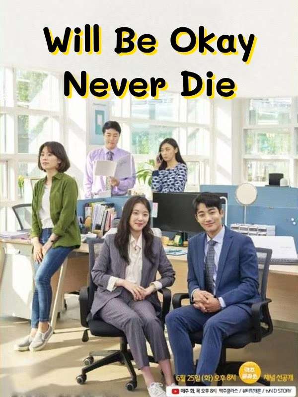 Will Be Okay, Never Die