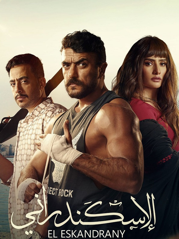 El Eskandrany