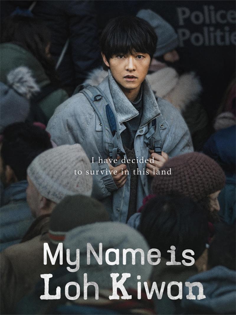 My Name is Loh Kiwan