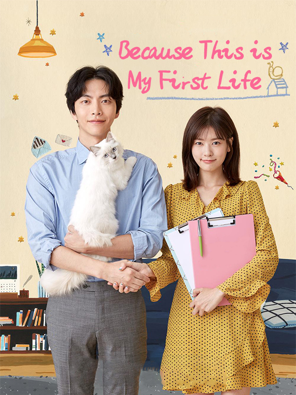 Because This is My First Life 