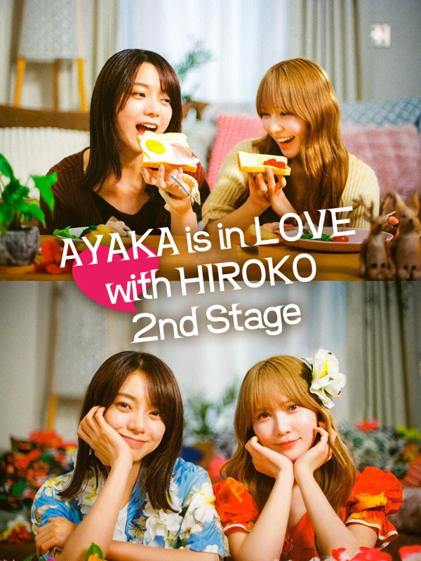 AYAKA is in LOVE with HIROKO 2nd Stage