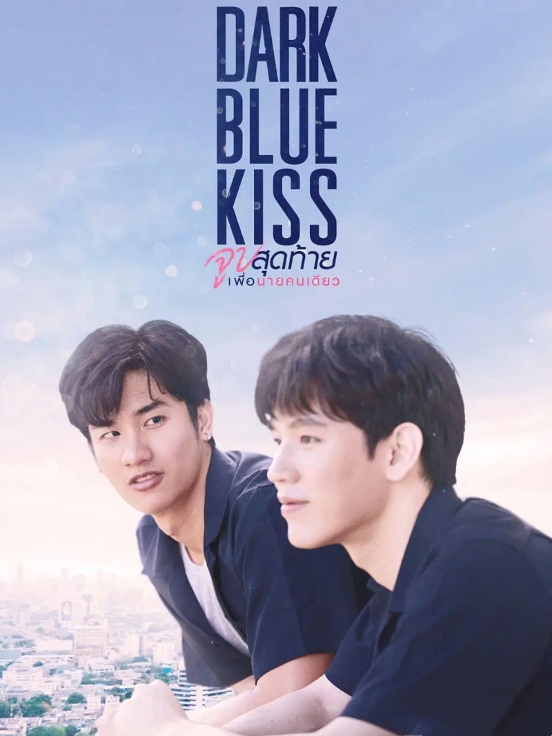 Dark Blue Kiss