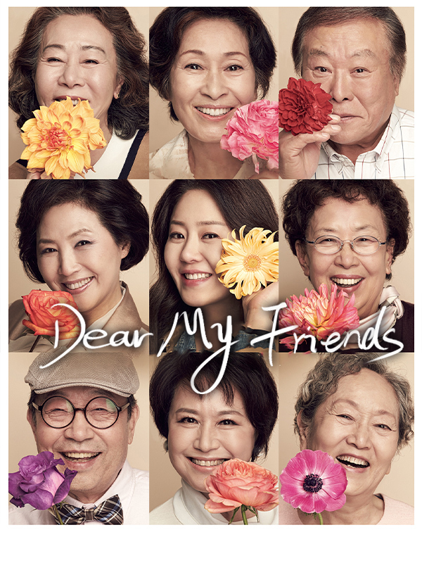 Dear My Friends
