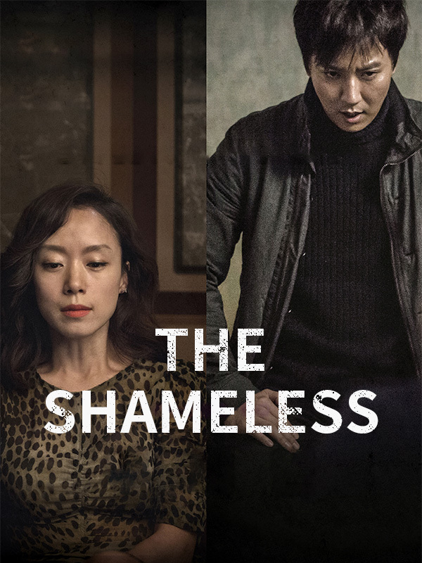 The Shameless