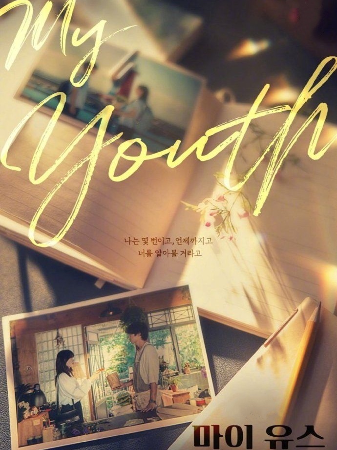 My Youth