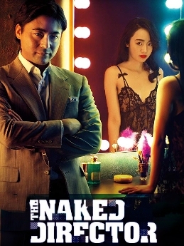 The Naked Director S01