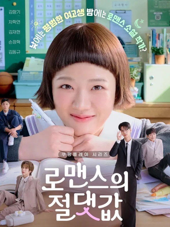 Absolute Value of Romance