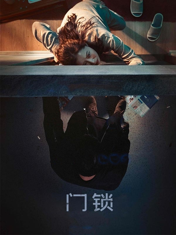 门锁
