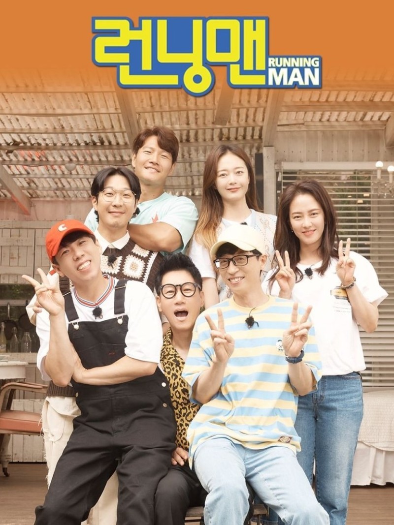 Running Man 2023
