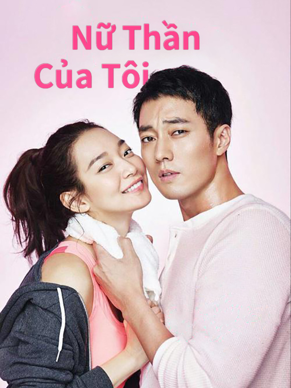 Nữ Thần Của Tôi