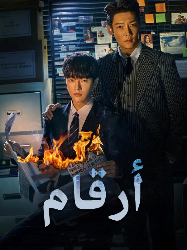 أرقام