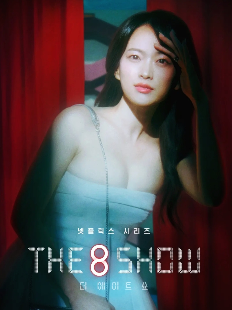 The 8 Show