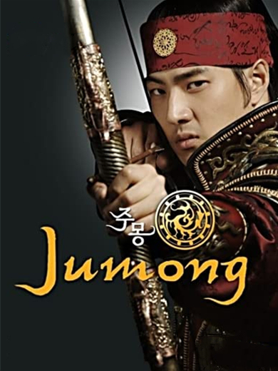 Jumong